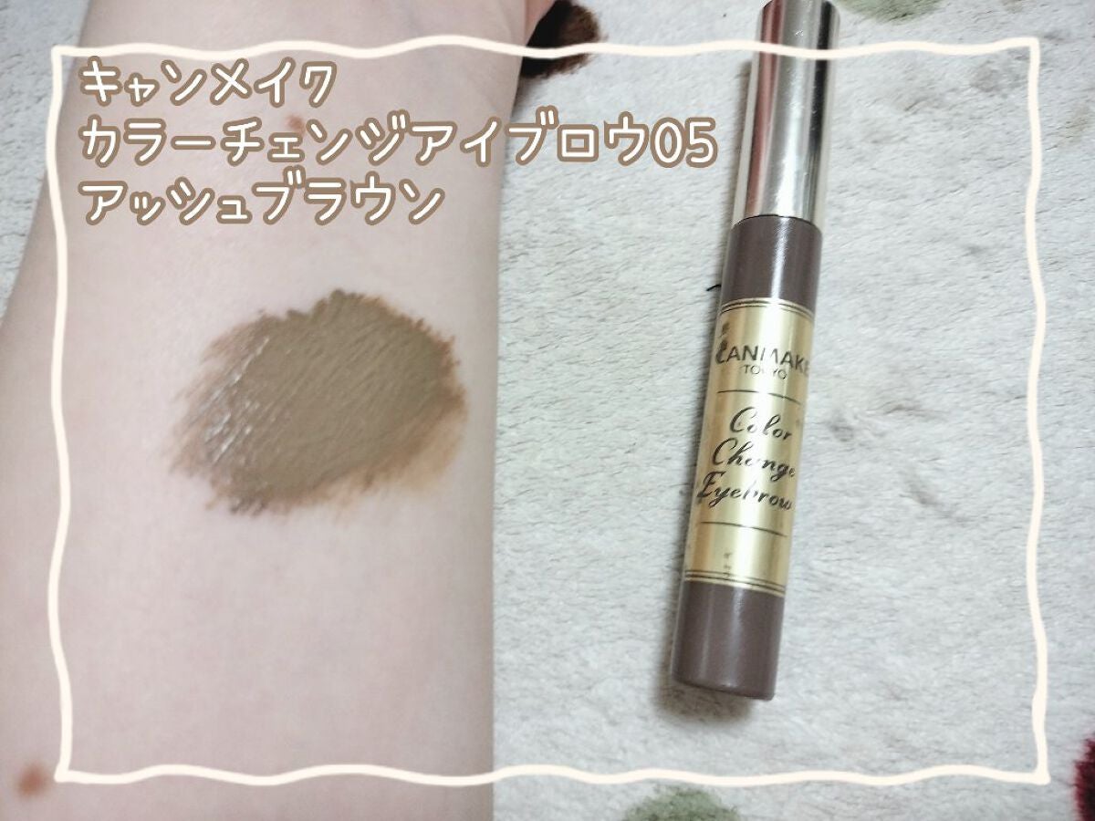 カラーチェンジアイブロウ/キャンメイク/眉マスカラを使ったクチコミ(5枚目)
