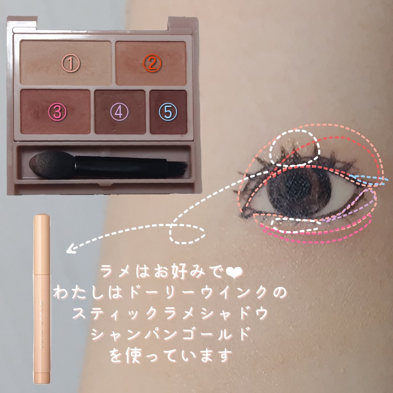 スティックラメシャドウ/ドーリーウインク/スティックアイシャドウを使ったクチコミ（3枚目）