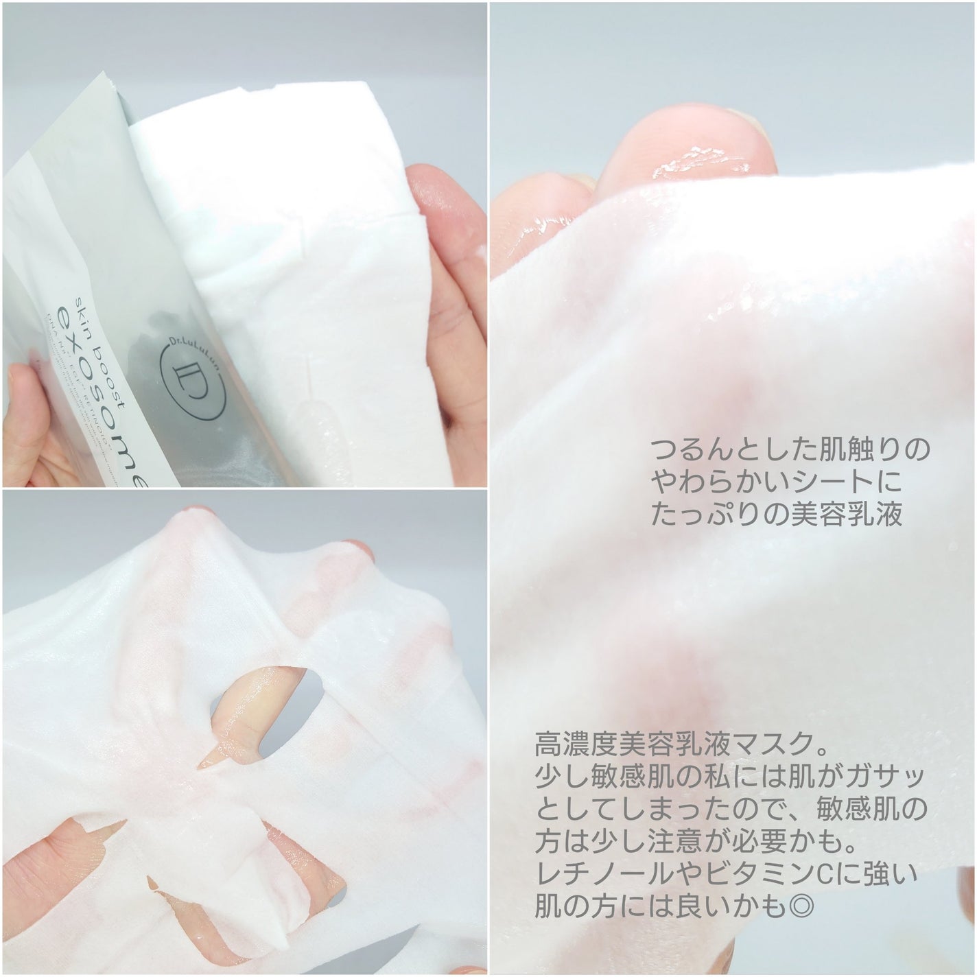 ドクタールルルン スキンブースト EX マスク/ルルルン/シートマスク・パックを使ったクチコミ(2枚目)