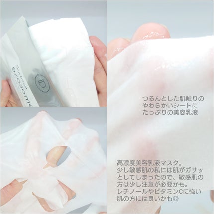 ドクタールルルン スキンブースト EX マスク/ルルルン/シートマスク・パックを使ったクチコミ(2枚目)