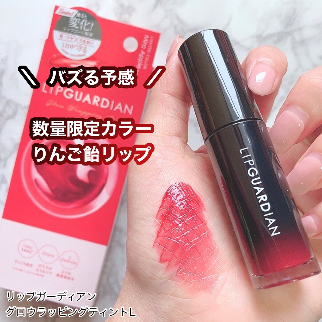 グロウラッピングティント/LIPGUARDIAN/リップティントを使ったクチコミ(1枚目)