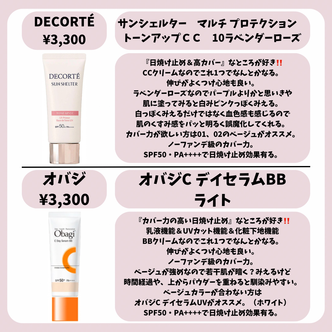 【旧】スノー メイクアップ ベース UV35 SPF35／PA+++/Dior/化粧下地を使ったクチコミ（3枚目）