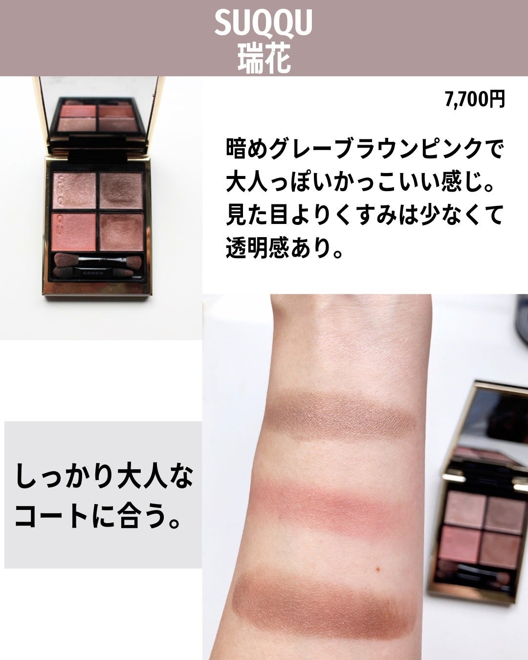 アイ カラー クォード/TOM FORD BEAUTY/アイシャドウパレットを使ったクチコミ(5枚目)