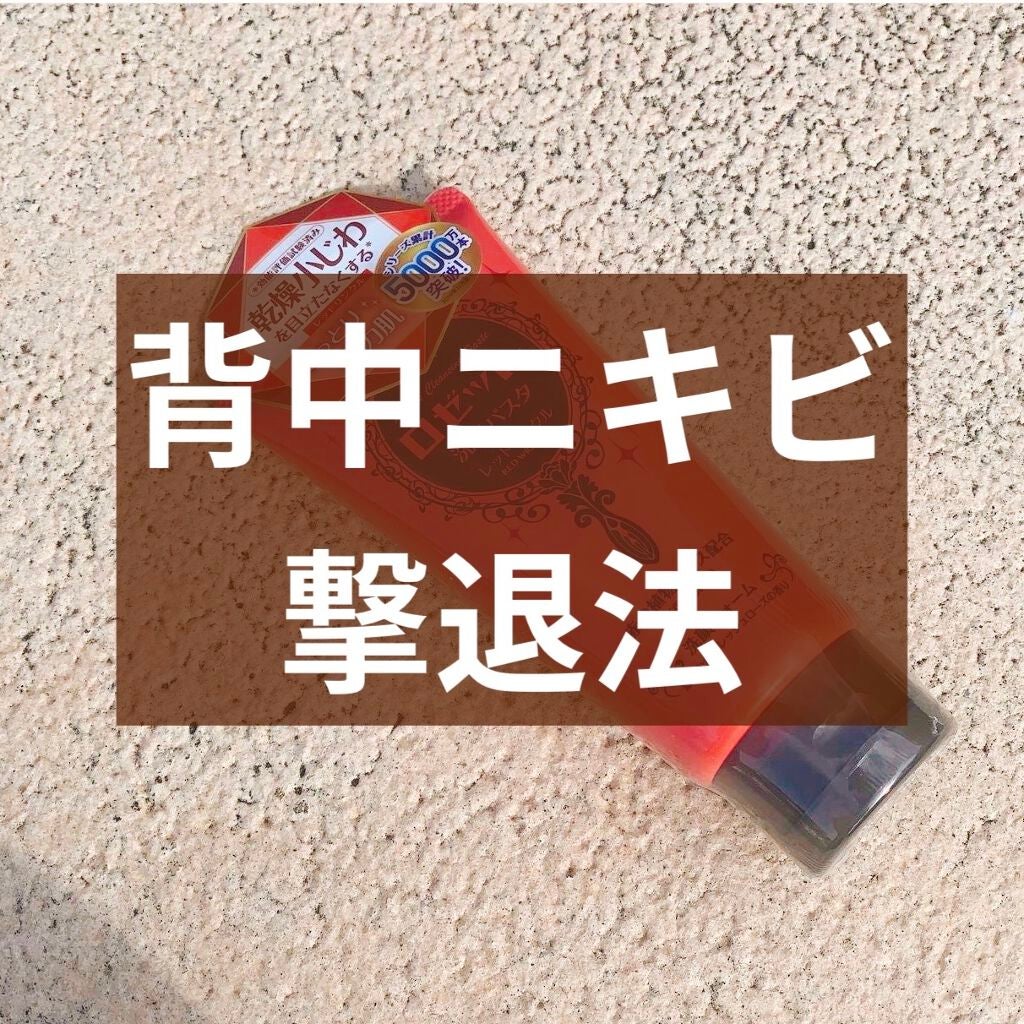 ロゼット洗顔パスタ レッドリンクル/ロゼット/洗顔フォームを使ったクチコミ(1枚目)