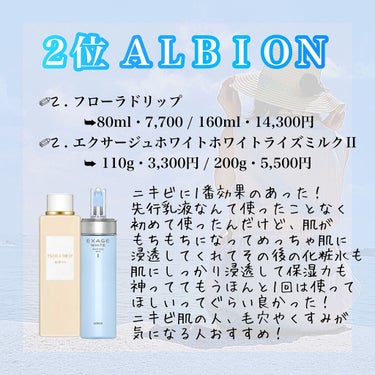フローラドリップ/ALBION/化粧水を使ったクチコミ（3枚目）
