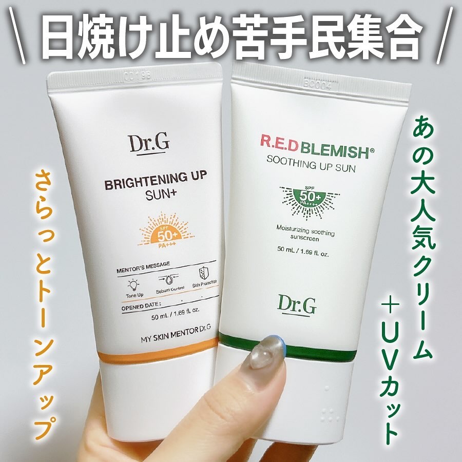 ブライトニングアップサンプラス/Dr.G/日焼け止めクリームを使ったクチコミ（1枚目）