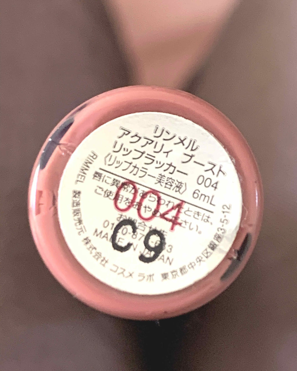 アクアリィ ブースト リップラッカー/リンメル ロンドン/リップグロスを使ったクチコミ（2枚目）