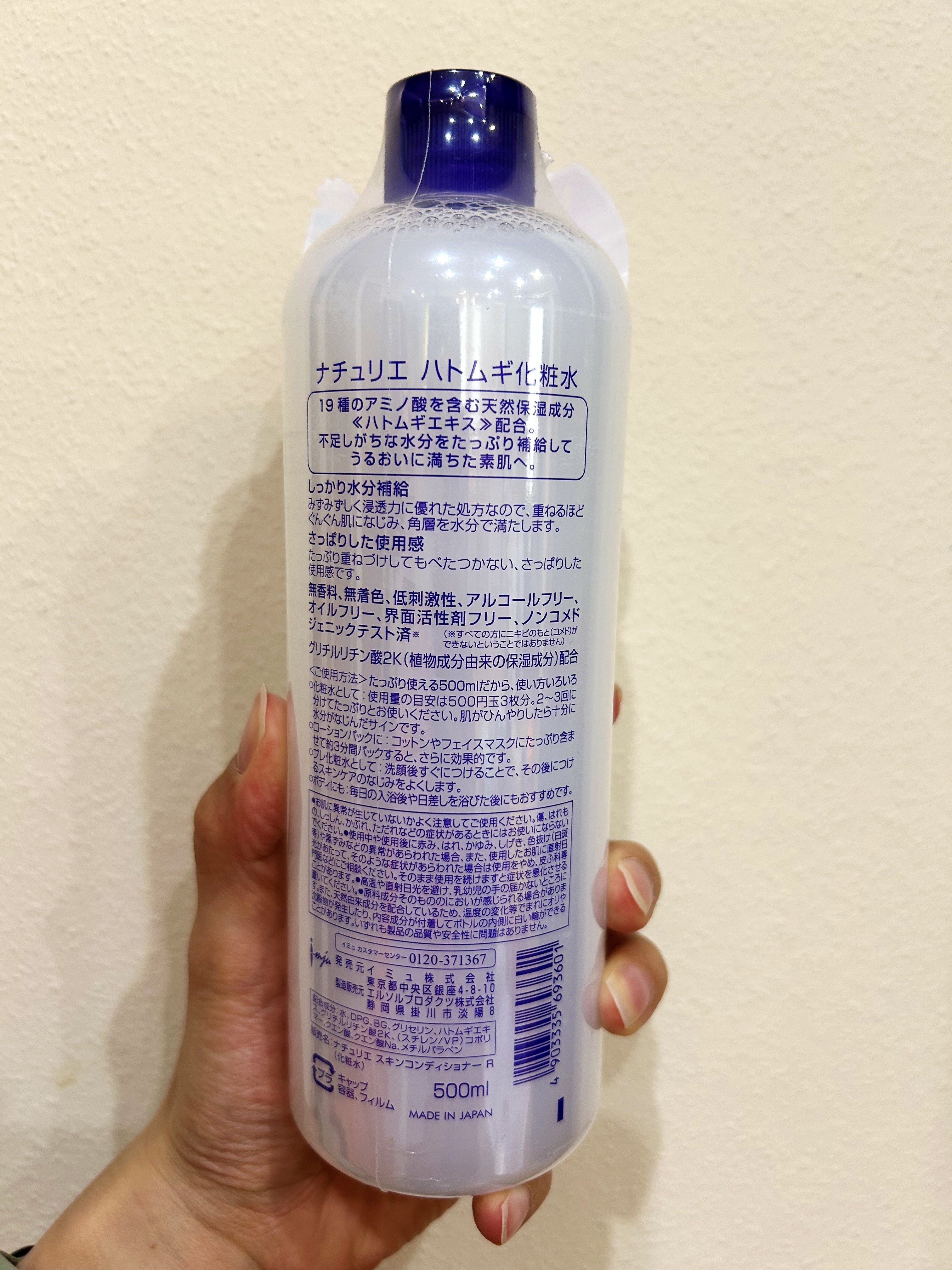 ハトムギ化粧水(ナチュリエ スキンコンディショナー R )/ナチュリエ/化粧水を使ったクチコミ（2枚目）