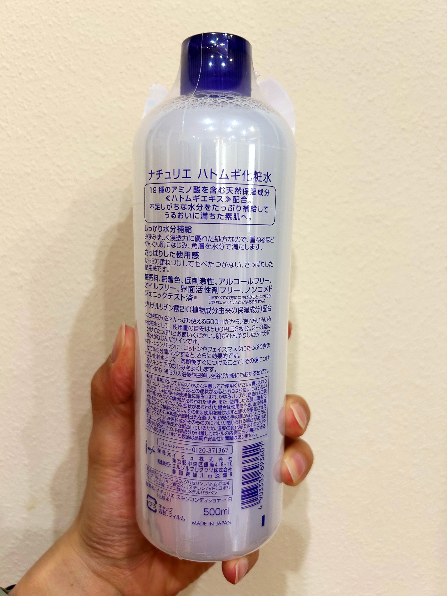 ハトムギ化粧水(ナチュリエ スキンコンディショナー R )/ナチュリエ/化粧水を使ったクチコミ(2枚目)