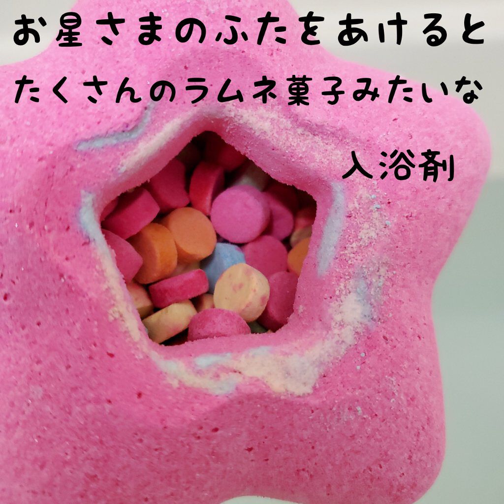 フェアリーキャンディライツ/ラッシュ/炭酸系入浴剤を使ったクチコミ（2枚目）