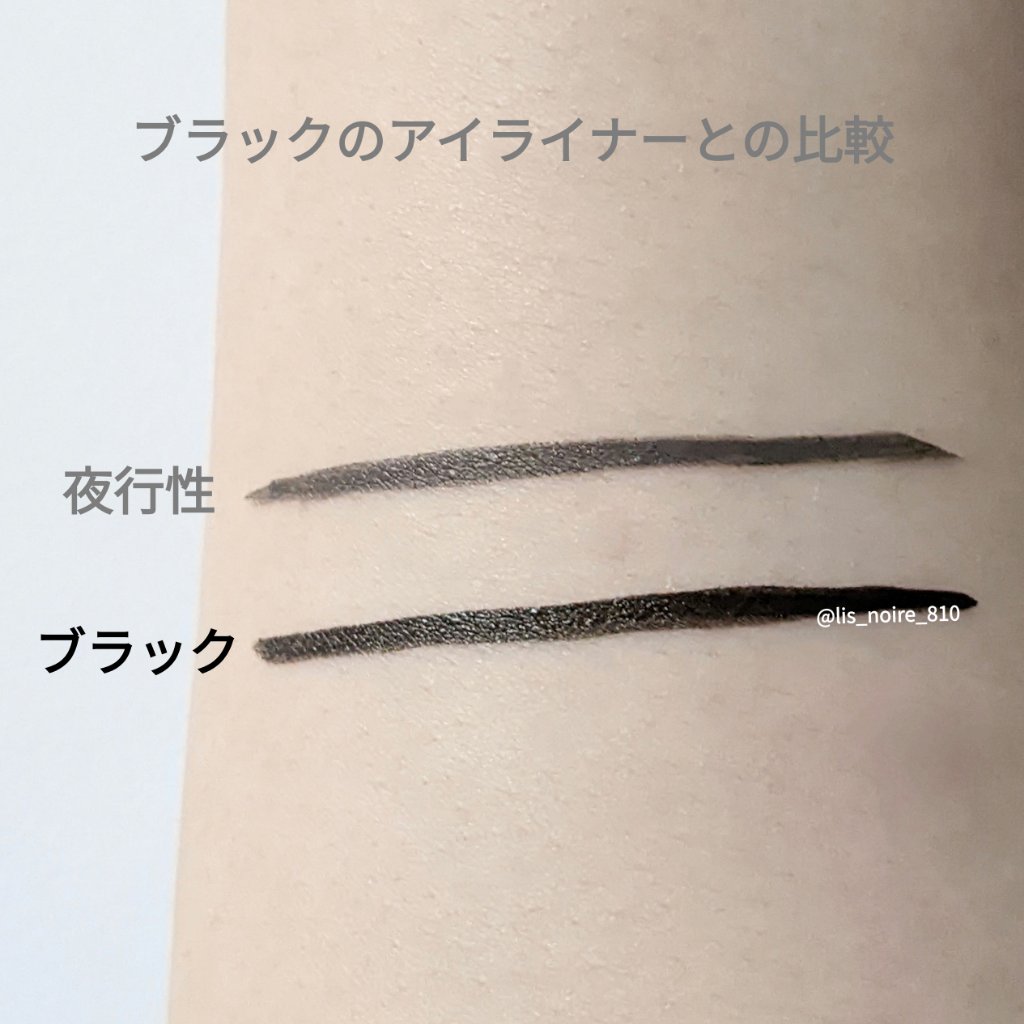 ラインエキスパンダー /MAJOLICA MAJORCA/リキッドアイライナーを使ったクチコミ（3枚目）