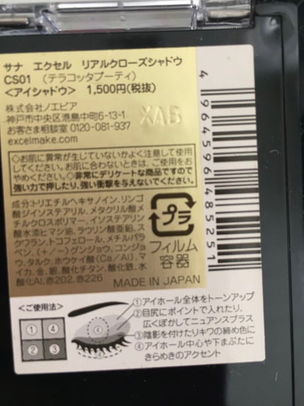 リアルクローズシャドウ/excel/アイシャドウパレットを使ったクチコミ(3枚目)