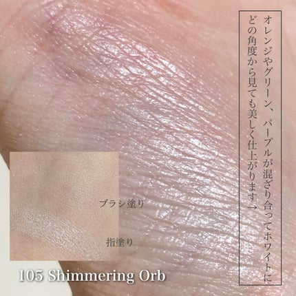 ル・レオスールデクラ /クレ・ド・ポー ボーテ/パウダーハイライトを使ったクチコミ(6枚目)