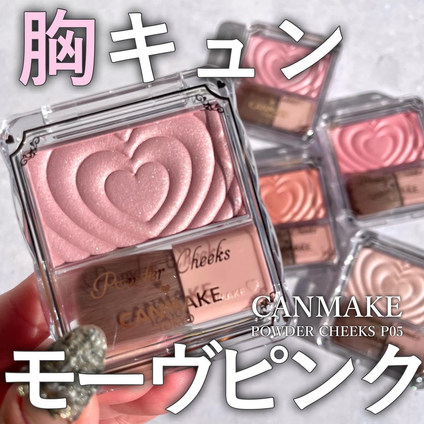 パウダーチークス/キャンメイク/パウダーチークを使ったクチコミ（1枚目）