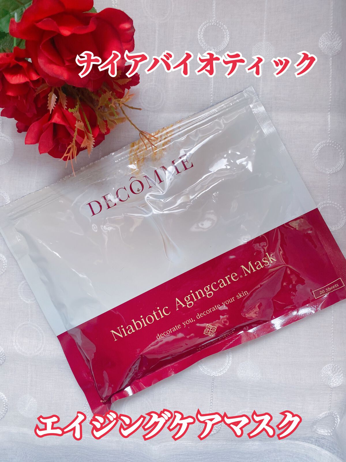 ナイアバイオティック エイジングケア マスク/DECÔMME/シートマスク・パックを使ったクチコミ(1枚目)