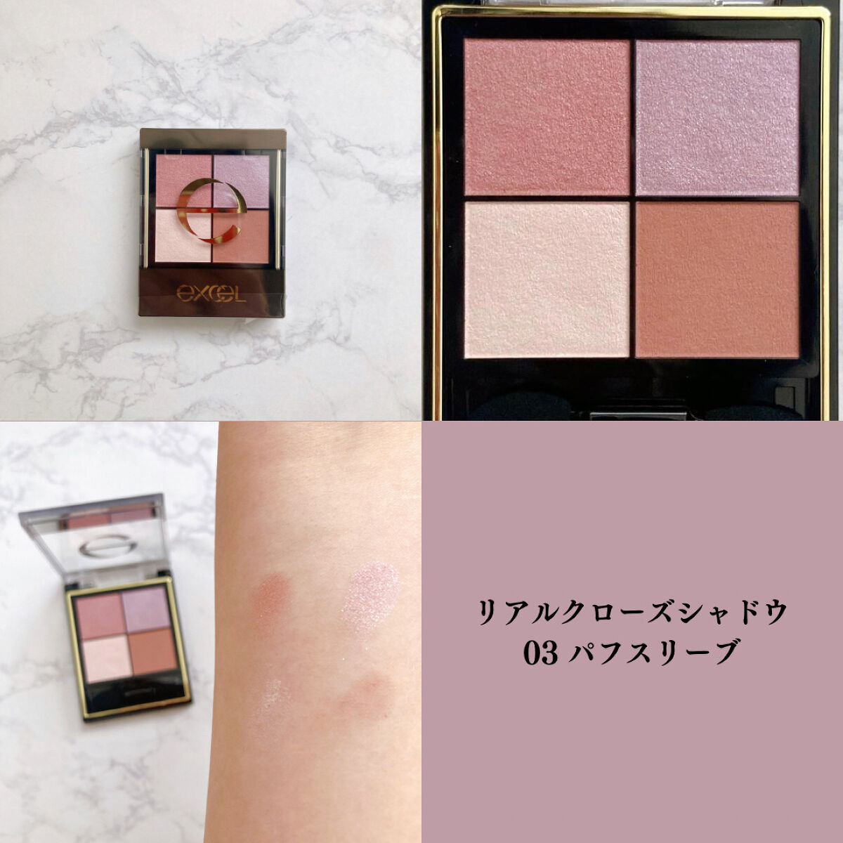 リアルクローズシャドウ/excel/アイシャドウパレットを使ったクチコミ（2枚目）