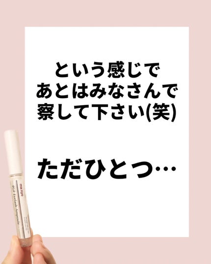 4GFアイラッシュアンプル/manyo/まつげ美容液を使ったクチコミ(8枚目)