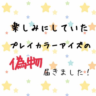 ｱｻｶ@暇な時更新（辞めません） on LIPS 「⚠️偽物とわかった上でのお買い物です⚠️⚠️肌荒れなどあるかも..」（1枚目）