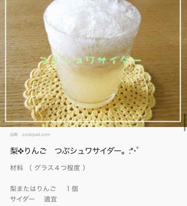 ポッカレモン100/Pokka Sapporo (ポッカサッポロ)/ドリンクを使ったクチコミ（4枚目）