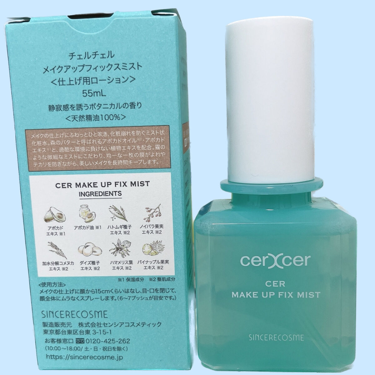 メイクアップフィックスミスト/cerXcer/フィックスミストを使ったクチコミ（3枚目）