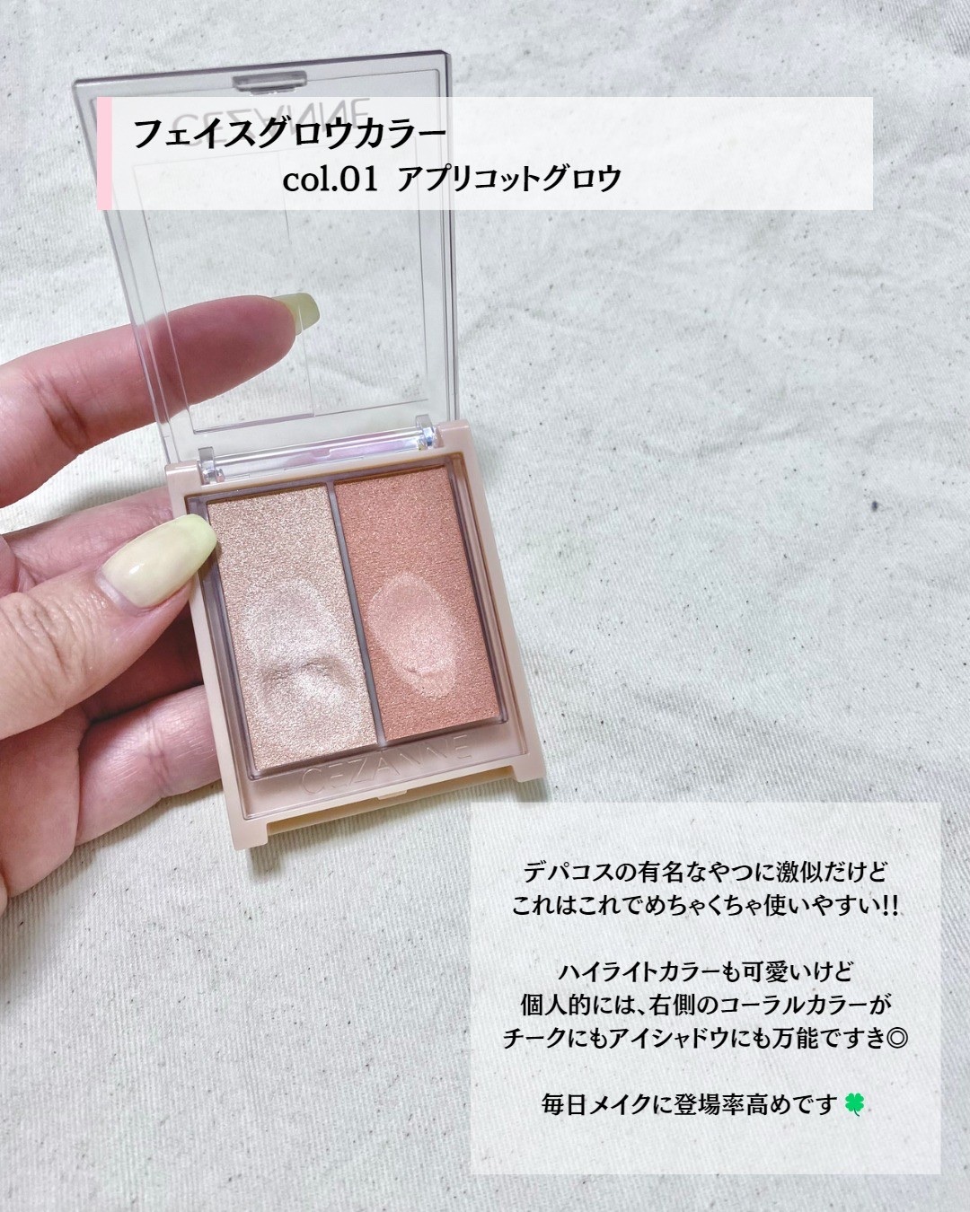 UVトーンアップベース/CEZANNE/化粧下地を使ったクチコミ（3枚目）