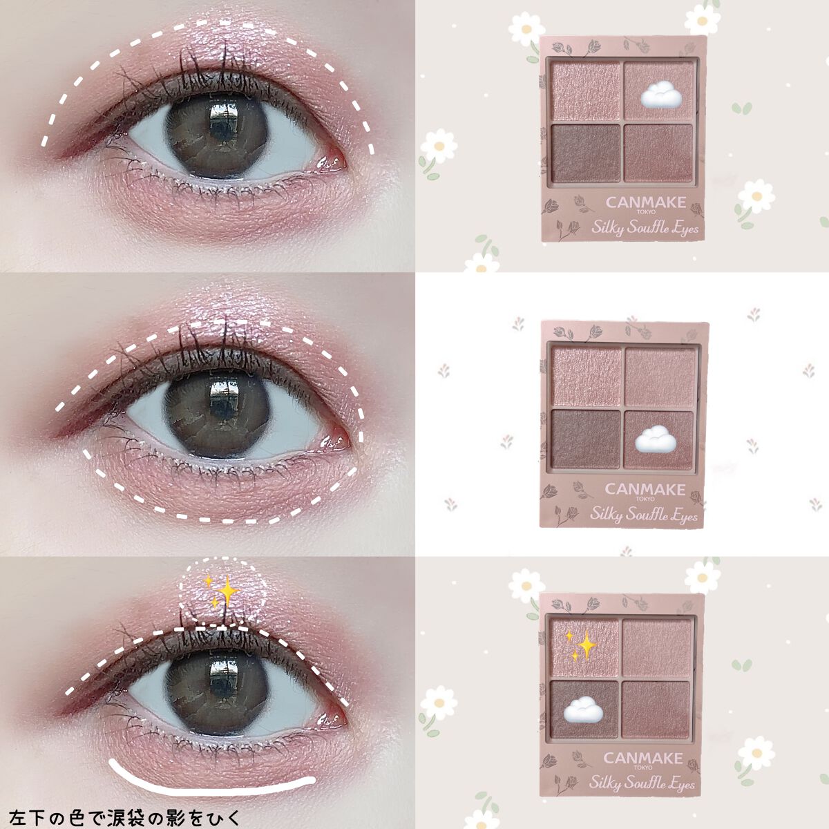 シルキースフレアイズ（マットタイプ）/キャンメイク/アイシャドウパレットを使ったクチコミ（2枚目）