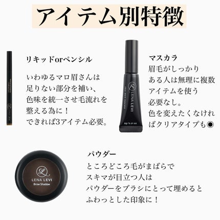 LENA LEVI MASCARA/LASH AND BROW/LENA LEVI/眉マスカラを使ったクチコミ(4枚目)