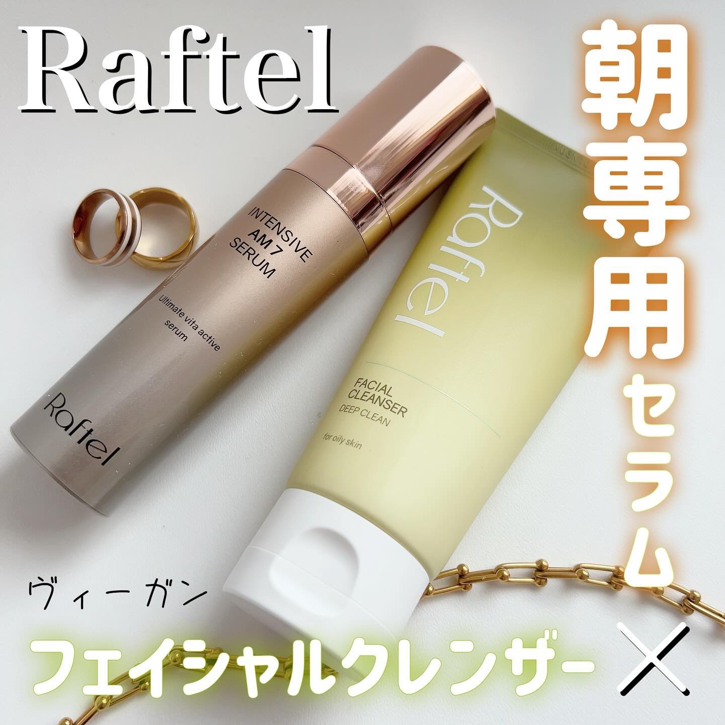 フェイシャルクレンザーディープクリーン/Raftel/洗顔フォームを使ったクチコミ（1枚目）