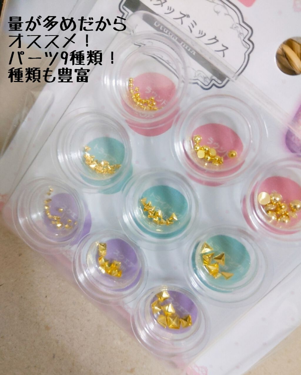 ネイルパーツ/セリア/ネイルチップ・パーツを使ったクチコミ（2枚目）