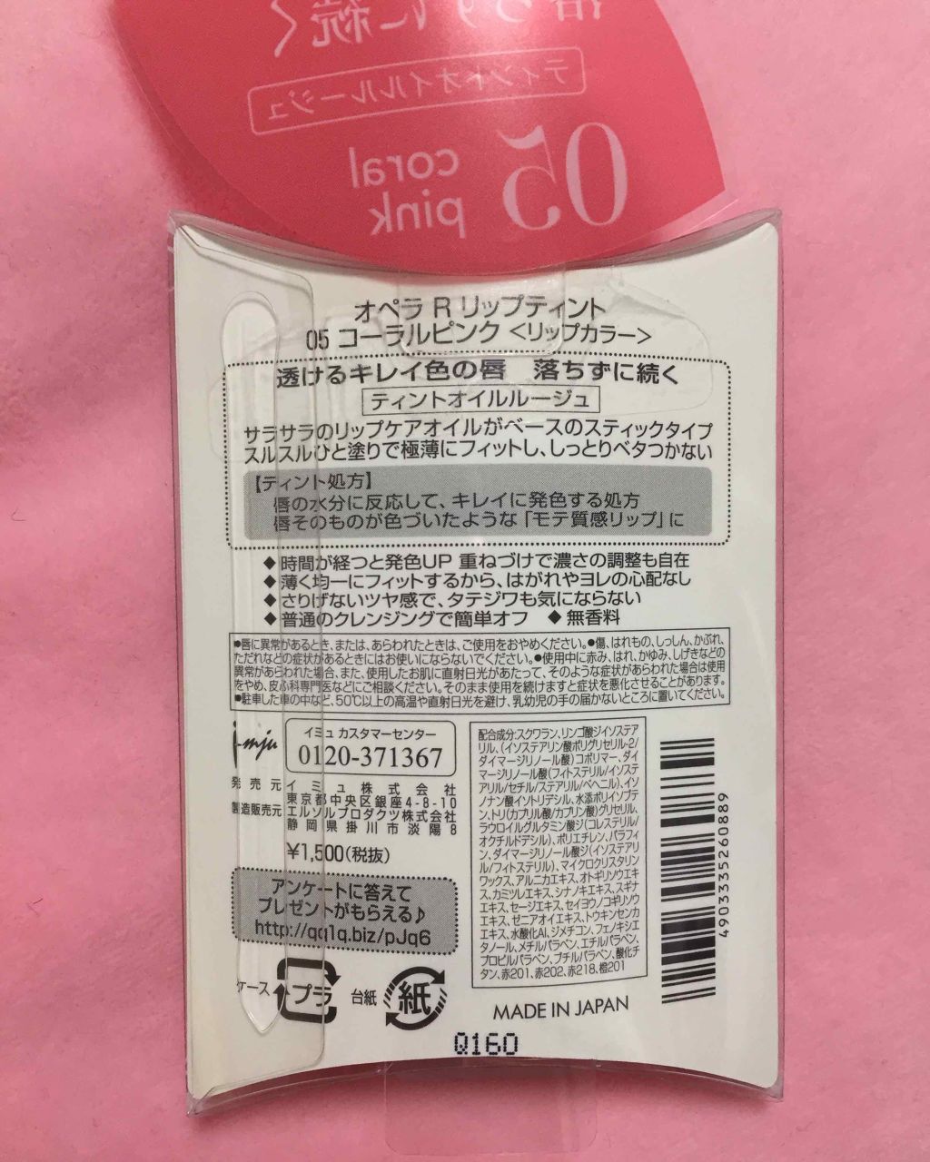 オペラ リップティント N/OPERA/リップティントを使ったクチコミ（2枚目）