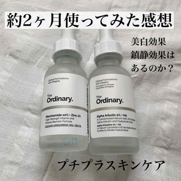 Alpha Arbutin 2% + HA/The Ordinary/フェイスオイルを使ったクチコミ（1枚目）