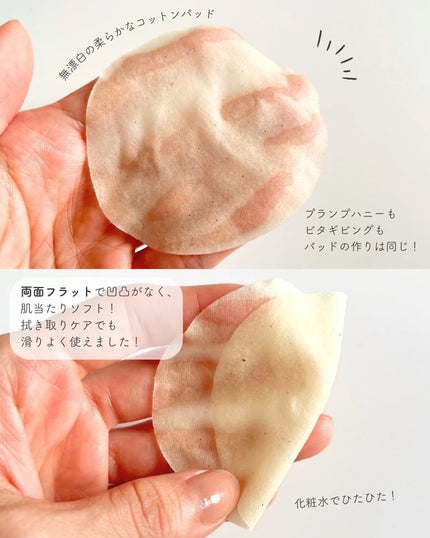 プランプハニー トナーパッド/ByUR/トナーパッドを使ったクチコミ(3枚目)