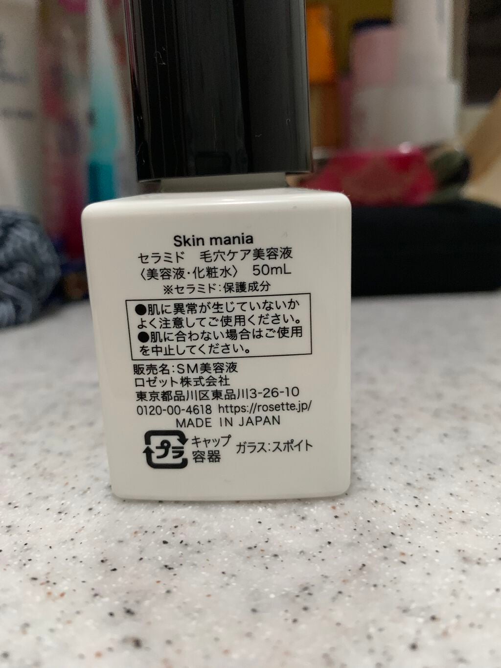 セラミド 毛穴ケア美容液/Skin mania/美容液を使ったクチコミ(2枚目)