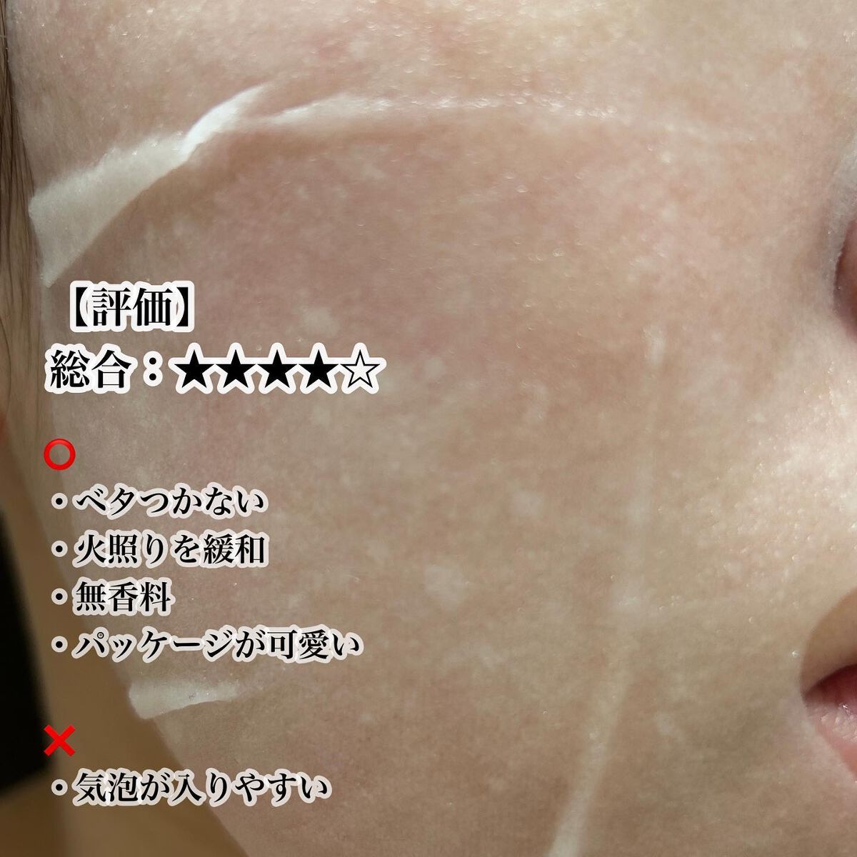 白樺水分マスク/ROUND LAB/シートマスク・パックを使ったクチコミ（2枚目）