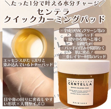 センテラ ライトクレンジングオイル/SKIN1004/オイルクレンジングを使ったクチコミ(3枚目)