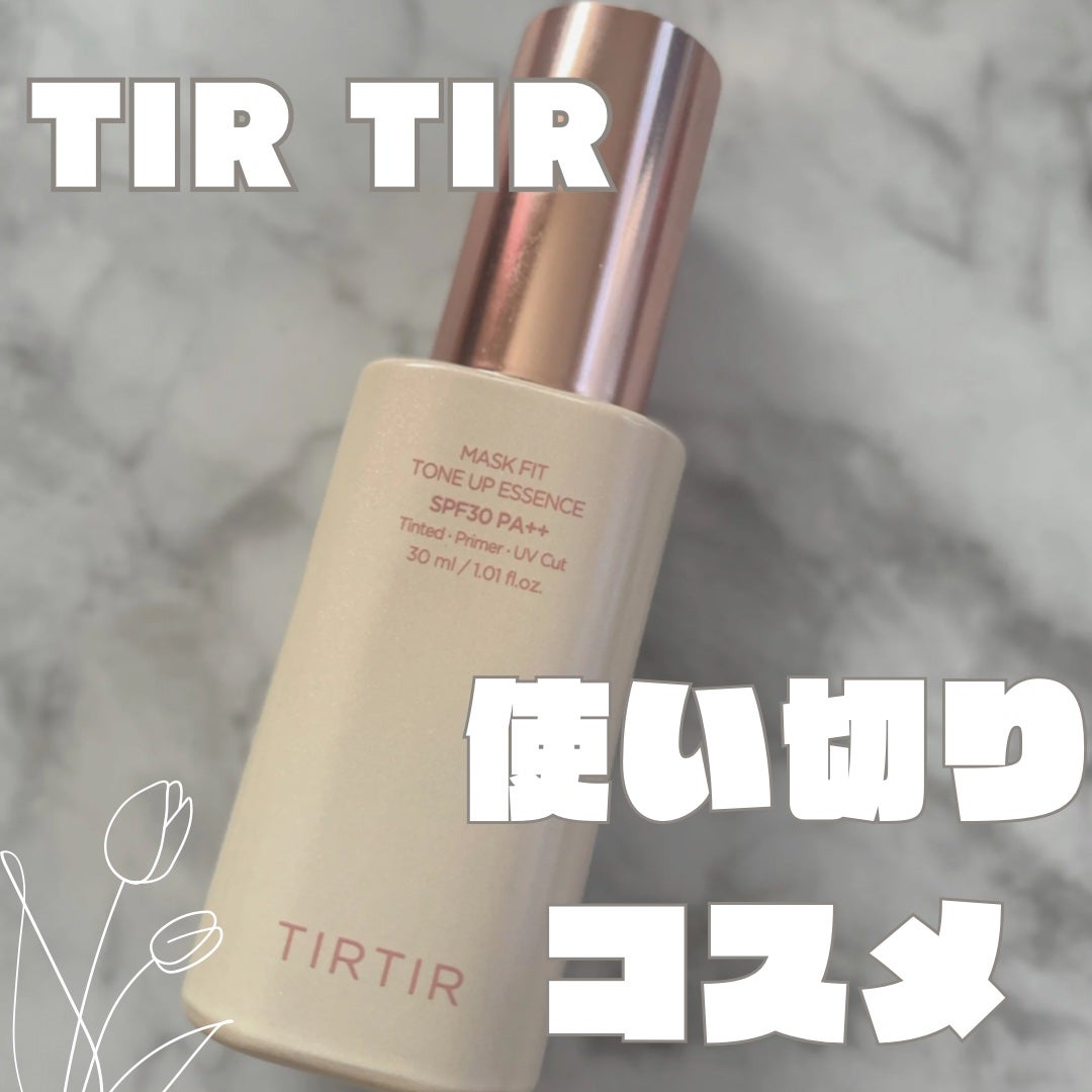 マスクフィットトーンアップエッセンス/TIRTIR(ティルティル)/化粧下地を使ったクチコミ(1枚目)