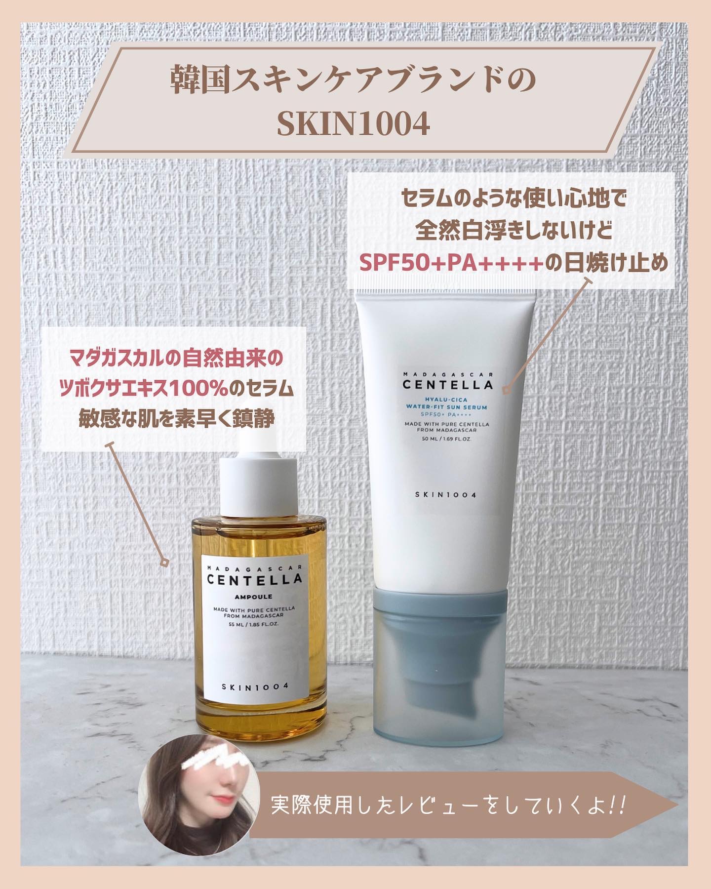 センテラ アンプル/SKIN1004/美容液を使ったクチコミ（2枚目）