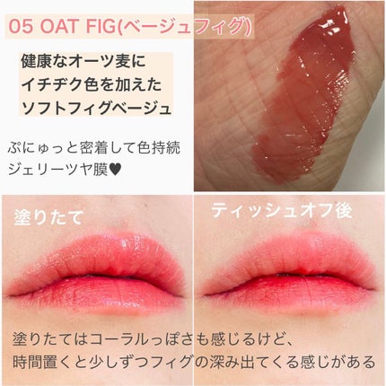 ジェルフィットティント/AMUSE/リップティントを使ったクチコミ(3枚目)