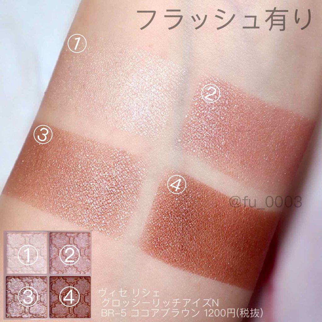 グロッシーリッチ アイズ N/Visée/アイシャドウパレットを使ったクチコミ(4枚目)