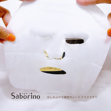オトナプラス 夜用チャージフルマスク CM 22/サボリーノ/シートマスク・パックを使ったクチコミ(6枚目)