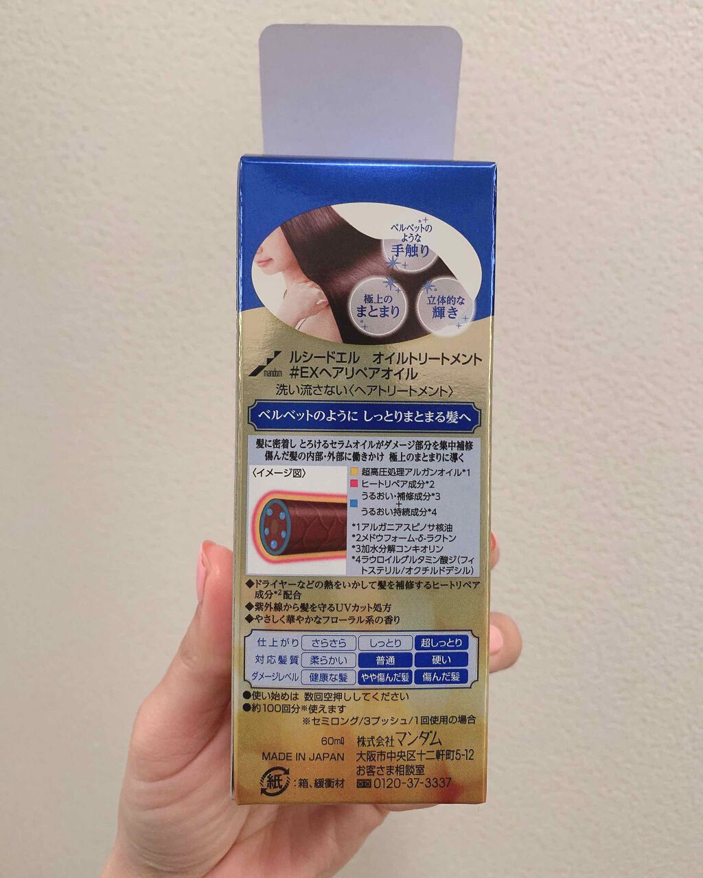 オイルトリートメント #EXヘアリペアオイル/ルシードエル/ヘアオイルを使ったクチコミ(2枚目)