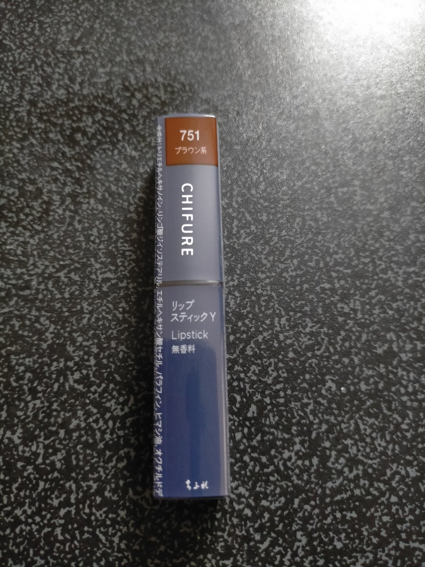 リップスティック Y/ちふれ/口紅を使ったクチコミ(1枚目)