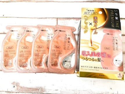 いち髪 THE PREMIUM Wケアブースター美容オイルマスク/いち髪/ヘアマスク・ヘアパックを使ったクチコミ(2枚目)