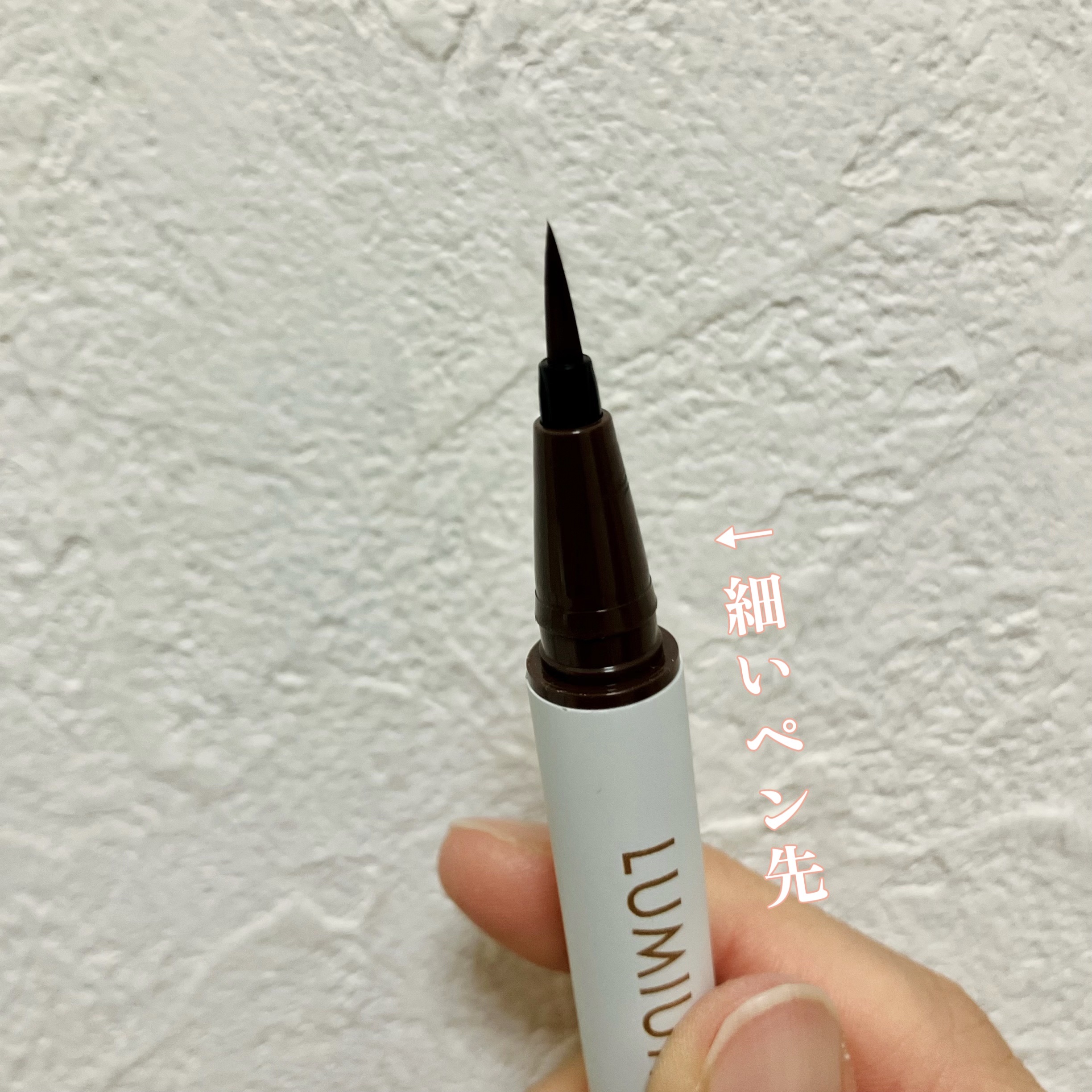 ベルベットライナー/LUMIURGLAS/リキッドアイライナーを使ったクチコミ（3枚目）