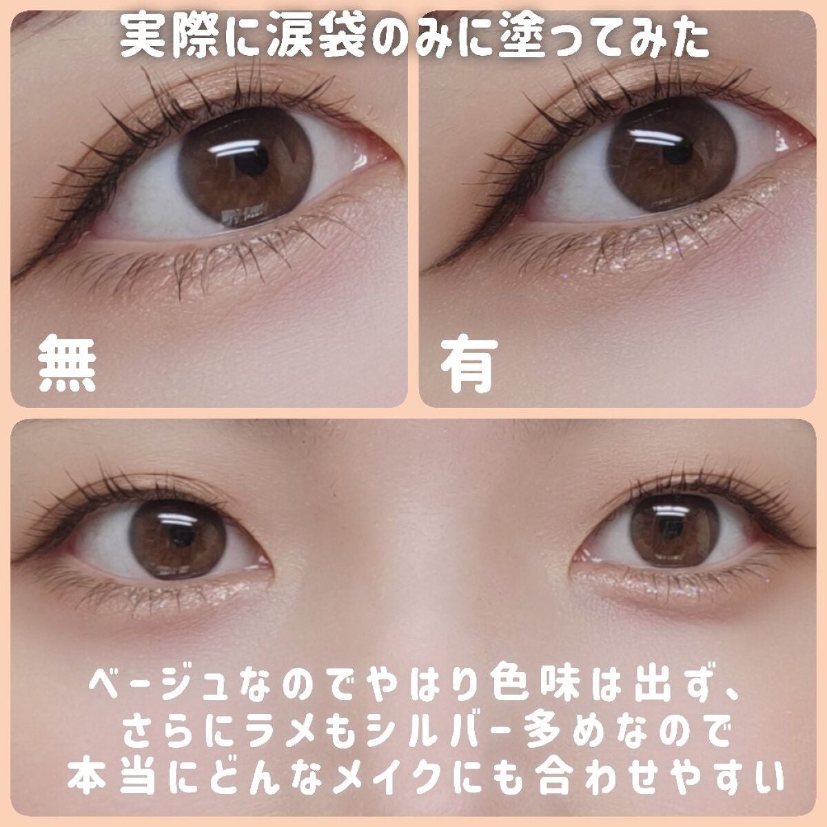 グリッター イルミネーションライナー R/CipiCipi/リキッドアイライナーを使ったクチコミ(7枚目)