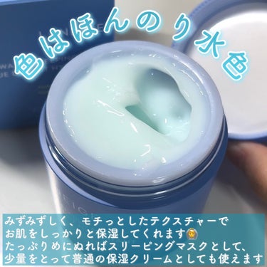 LANEIGE ウォータースリーピングマスクのクチコミ「【お肌のゴールデンタイムを死守せよ！】

私がここ最近ずっと愛用している商品！！！
LANEI.....」（3枚目）