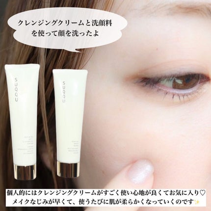 ジェントル ホイップ ウォッシュ/SUQQU/洗顔フォームを使ったクチコミ(9枚目)