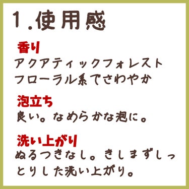 バウンスエンハンス シャンプー／トリートメント/GUHL LABORATORY/シャンプー・コンディショナーを使ったクチコミ（2枚目）