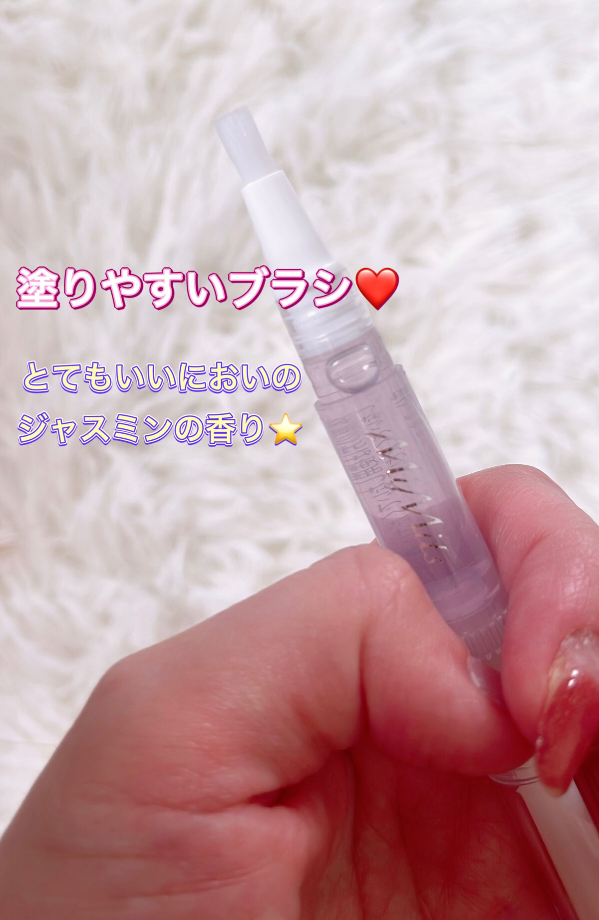 Mimits モイストネイルオイル/ビー・エヌ/ネイルオイル・トリートメントを使ったクチコミ（2枚目）