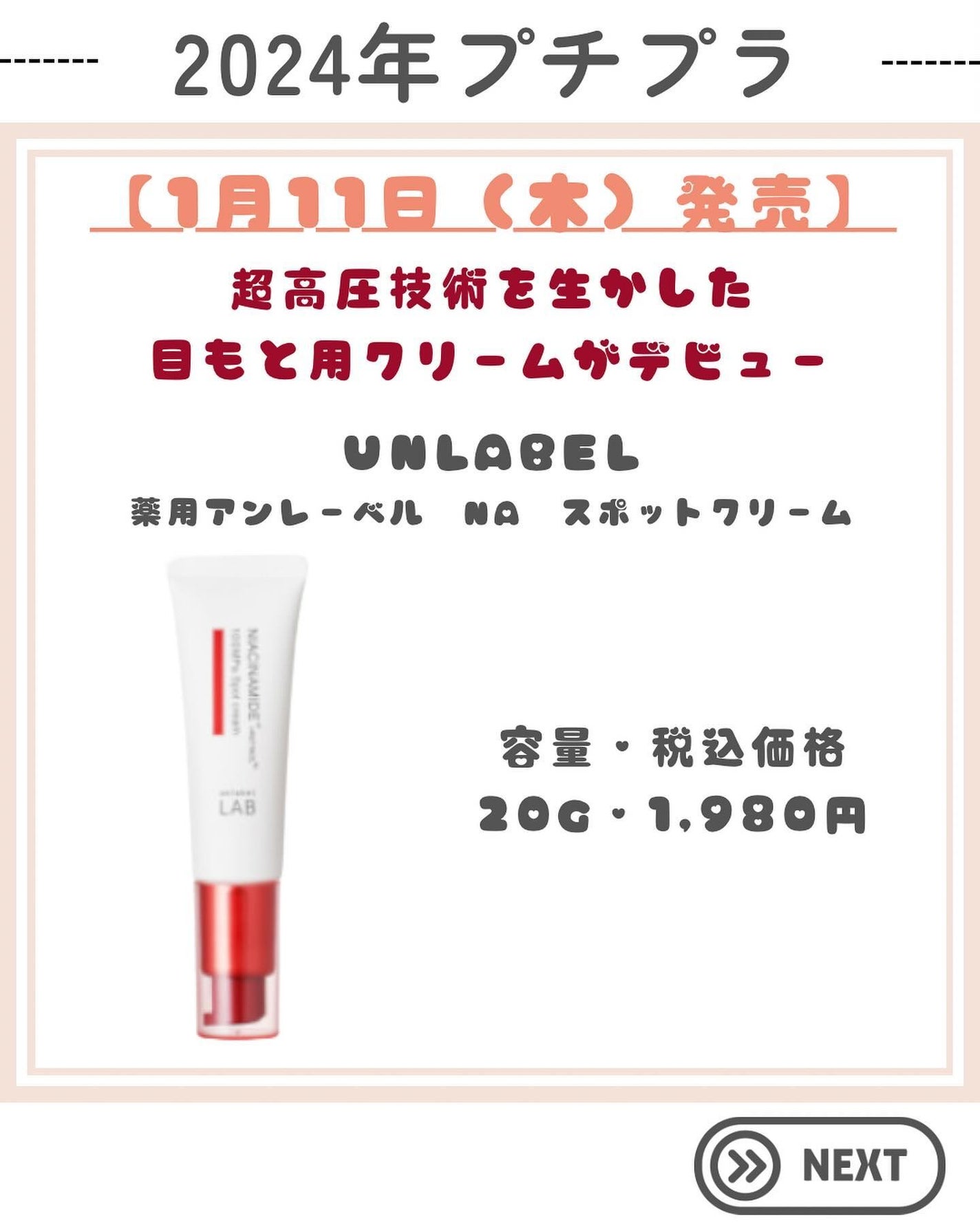 夢みるバーム 赤泥リンクルモイスチャー/ロゼット/クレンジングバームを使ったクチコミ(8枚目)